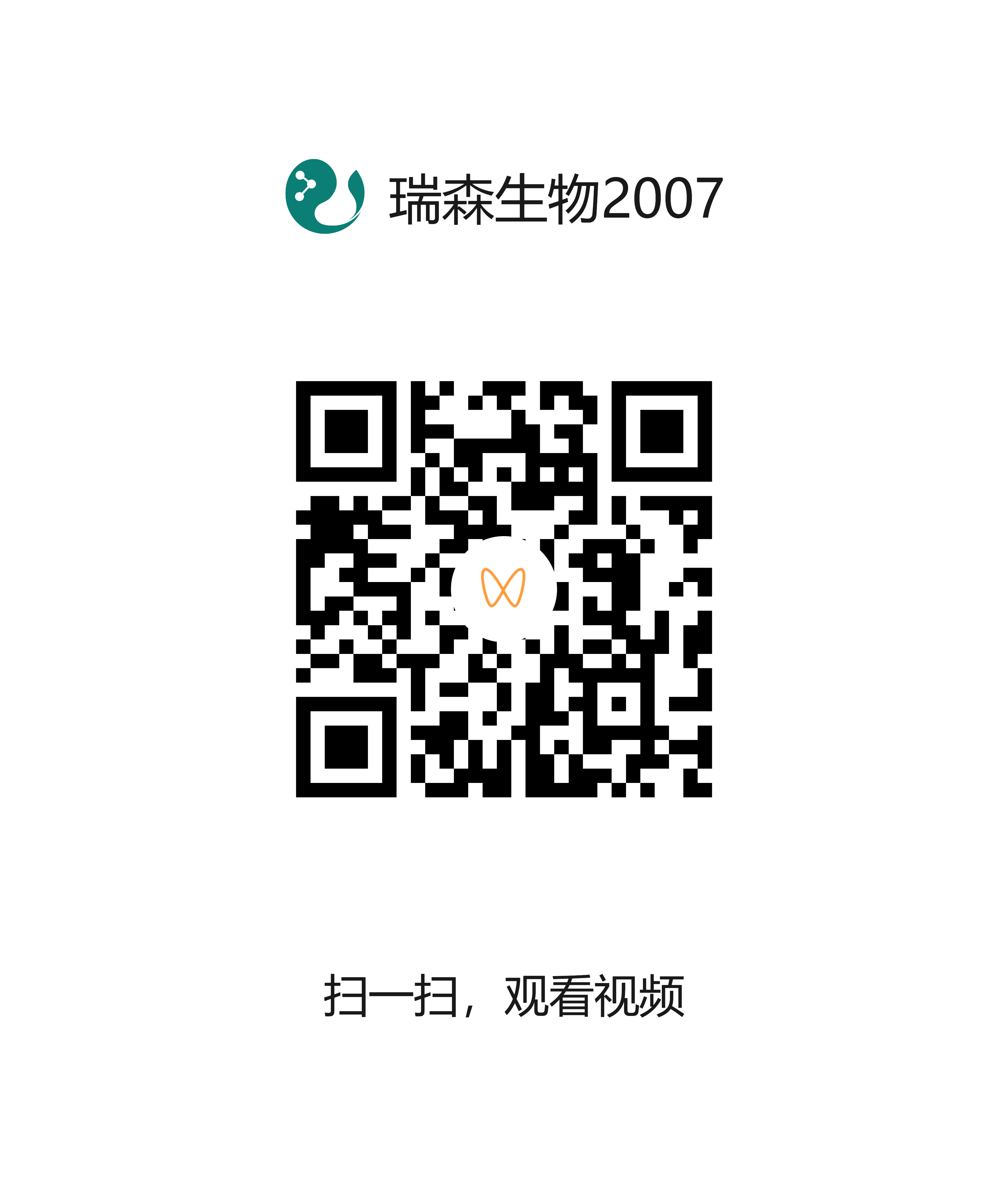 2022年瑞森集團(tuán)質(zhì)量安全月活動啟動，以質(zhì)量為本，鑄品牌輝煌